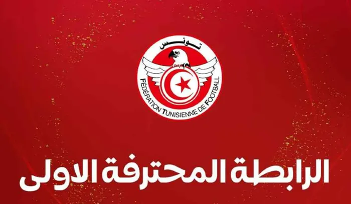 شعار الدوري التونسي للمحترفين على خلفية حمراء مع الهلال والنجمة وعبارة الرابطة المحترفة الأولى